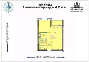 Студия квартира, вторичка, 44м2, 1/11 этаж