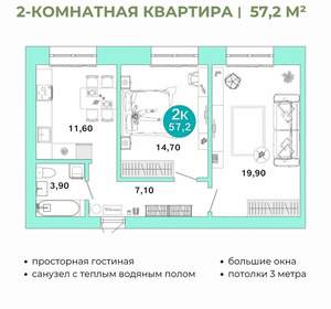 2-к квартира, вторичка, 57м2, 3/4 этаж
