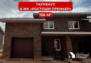 3-к квартира, вторичка, 156м2, 2/2 этаж