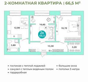 2-к квартира, вторичка, 67м2, 2/4 этаж