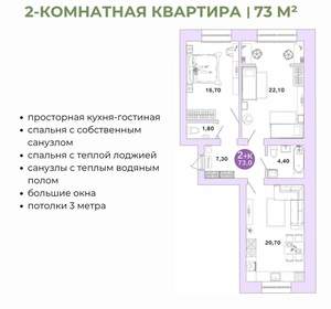 2-к квартира, вторичка, 73м2, 3/4 этаж