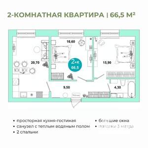 2-к квартира, вторичка, 67м2, 3/4 этаж
