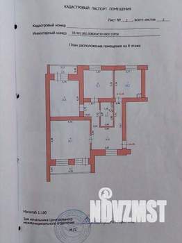 3-к квартира, вторичка, 77м2, 8/10 этаж