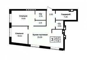 3-к квартира, строящийся дом, 71м2, 10/11 этаж