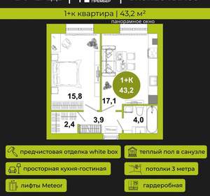 1-к квартира, вторичка, 43м2, 4/4 этаж