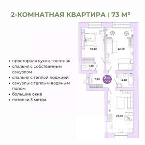 2-к квартира, вторичка, 73м2, 4/4 этаж