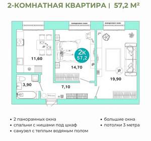2-к квартира, вторичка, 57м2, 1/4 этаж