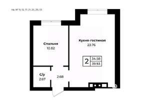 2-к квартира, строящийся дом, 40м2, 9/11 этаж
