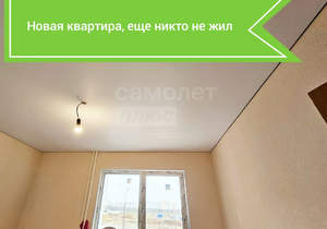 1-к квартира, вторичка, 38м2, 2/14 этаж