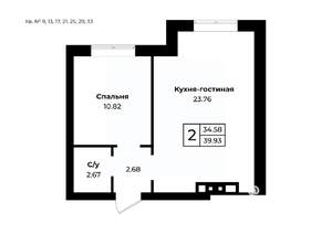 2-к квартира, строящийся дом, 40м2, 6/11 этаж