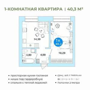 1-к квартира, вторичка, 40м2, 1/4 этаж