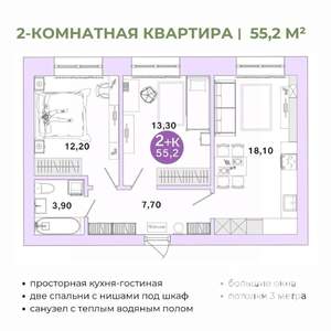 2-к квартира, вторичка, 55м2, 1/4 этаж