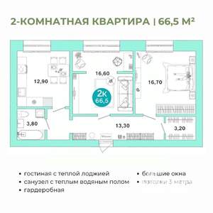 2-к квартира, вторичка, 67м2, 2/4 этаж
