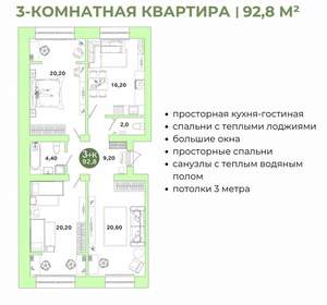 3-к квартира, вторичка, 93м2, 2/4 этаж