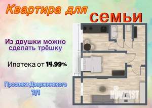 2-к квартира, вторичка, 44м2, 3/9 этаж