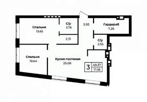 3-к квартира, строящийся дом, 71м2, 11/11 этаж