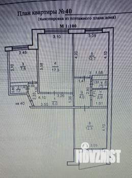 3-к квартира, вторичка, 65м2, 2/9 этаж