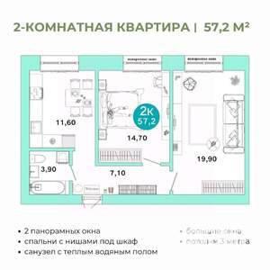 2-к квартира, вторичка, 57м2, 1/4 этаж