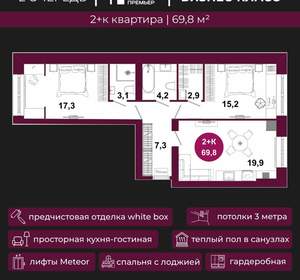2-к квартира, вторичка, 70м2, 4/4 этаж