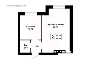 2-к квартира, строящийся дом, 40м2, 10/11 этаж