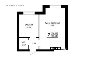 2-к квартира, строящийся дом, 40м2, 3/11 этаж
