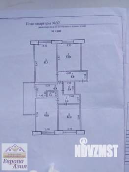 3-к квартира, вторичка, 79м2, 3/5 этаж