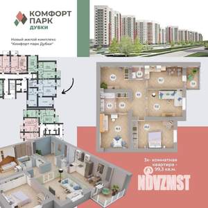 3-к квартира, вторичка, 106м2, 11/17 этаж